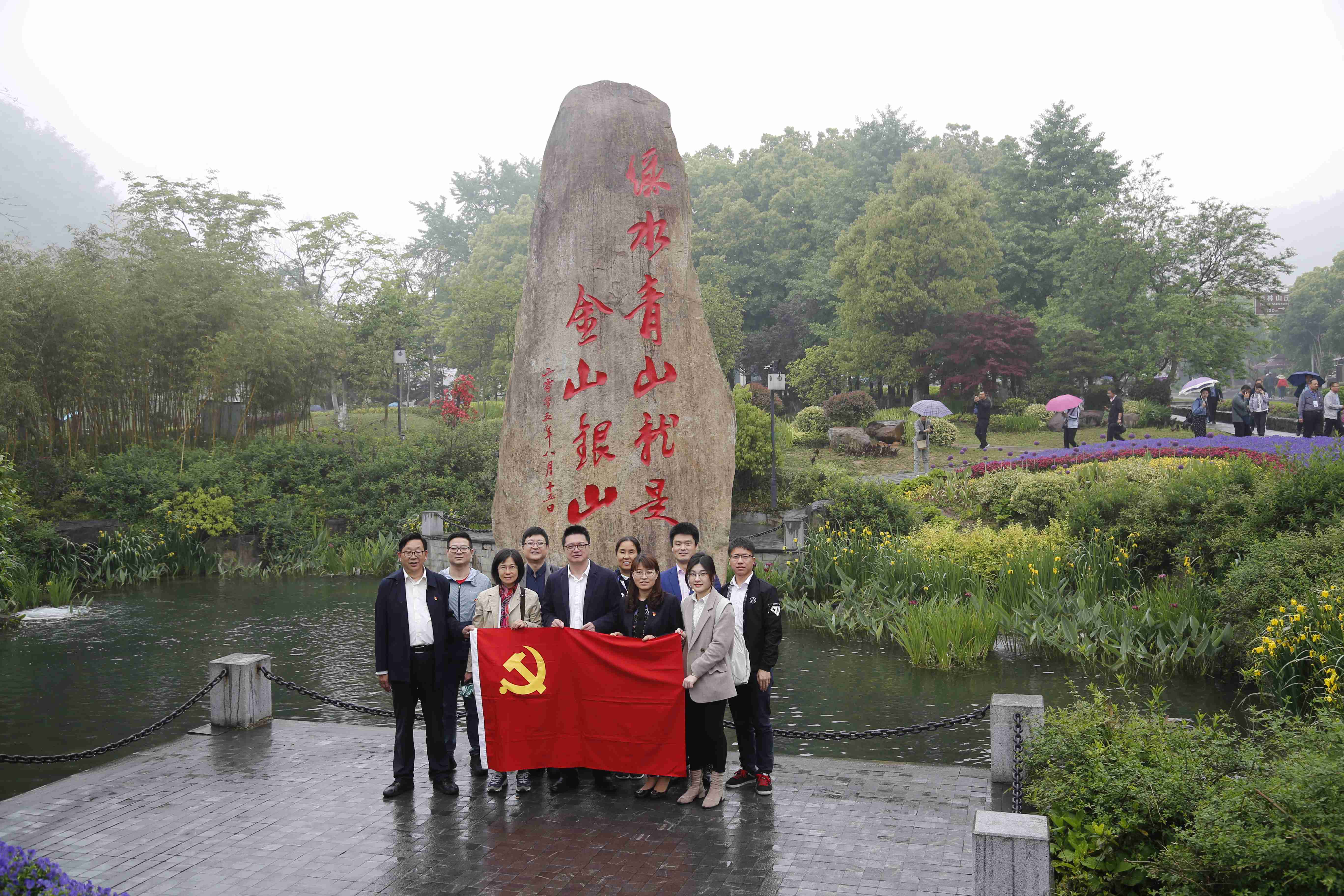 冶金物資組織四方支部黨員到余村參觀學習