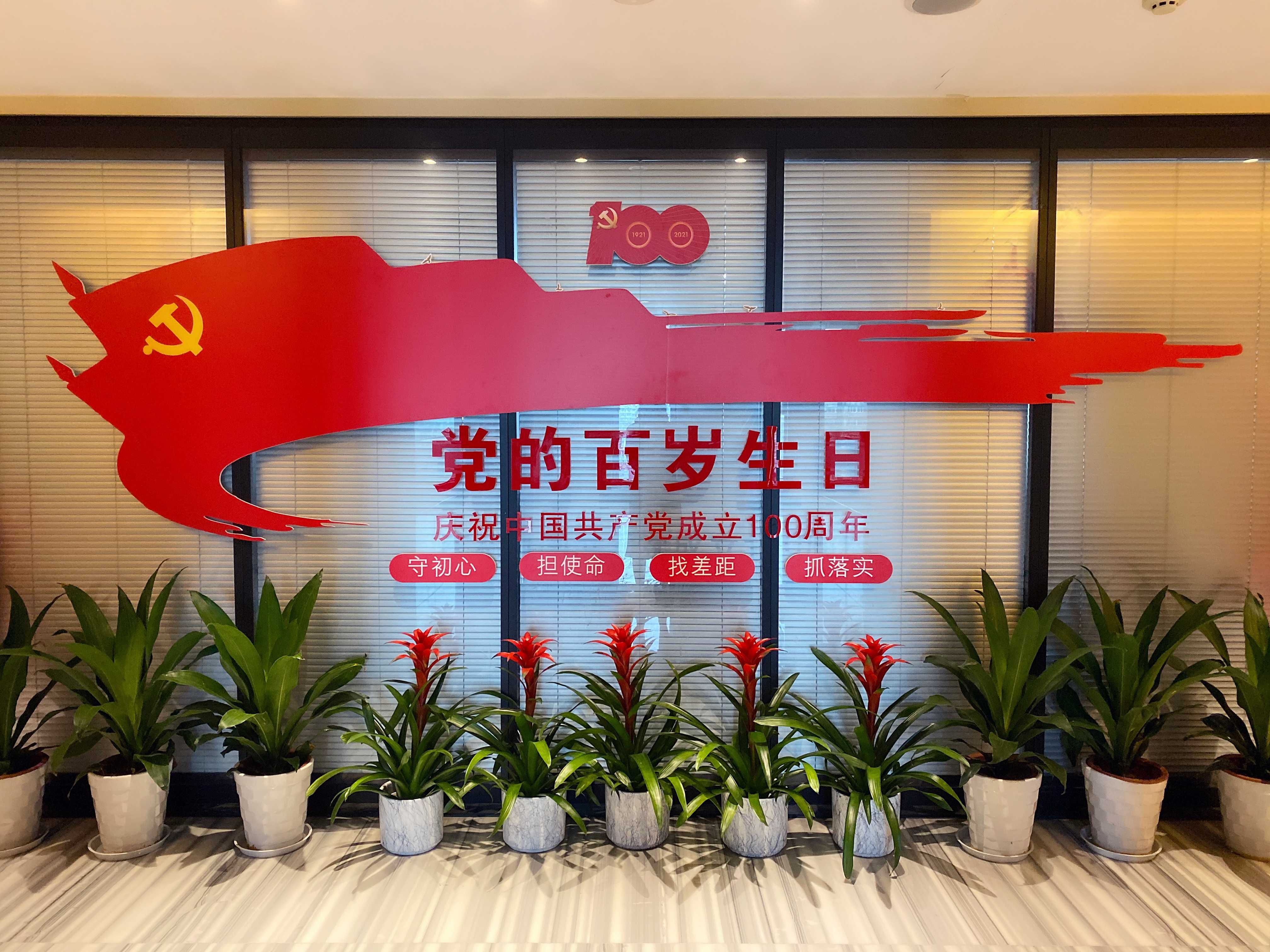 冶金物資組織干部職工觀看慶祝建黨100周年大會