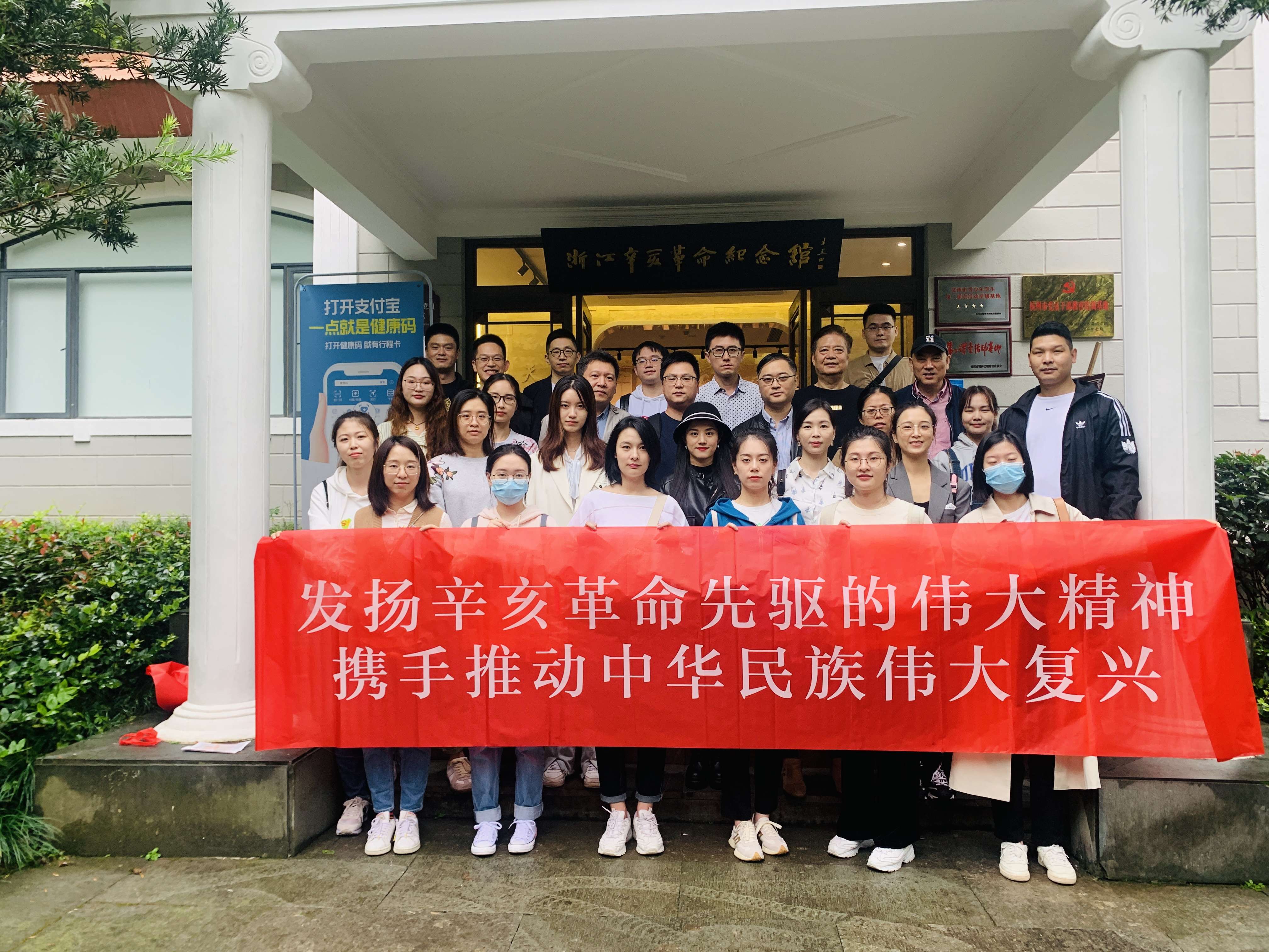 以史為鑒 開創(chuàng)未來 | 冶金物資與寧波銀行九堡支行紀念辛亥革命110周年團建活動