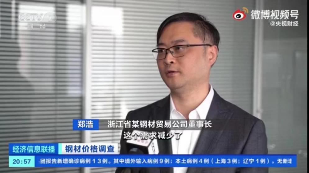 冶金物資黨委書記、董事長鄭浩受邀接受央視采訪
